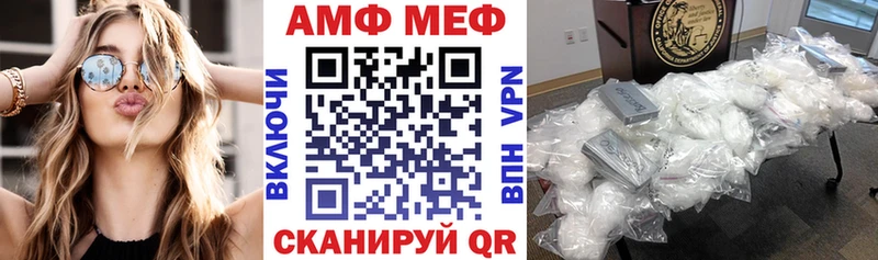 АМФЕТАМИН 98%  Купить закладки  Калач-на-Дону 