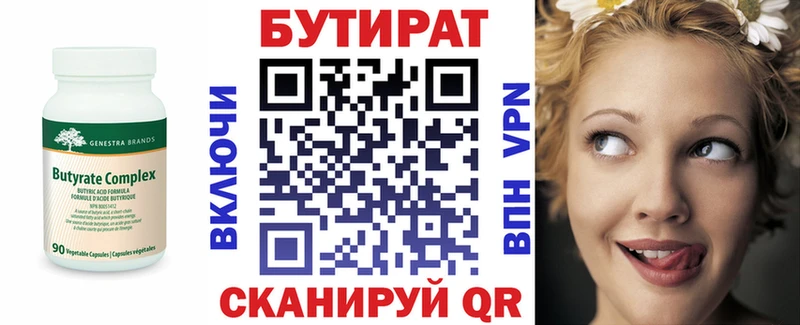 Купить где  Калач-на-Дону  БУТИРАТ BDO 