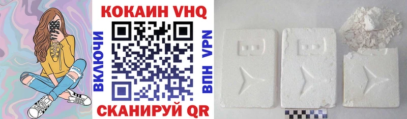 COCAIN VHQ Купить Калач-на-Дону