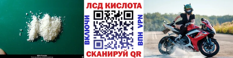 Купить закладки  Калач-на-Дону  ЛСД экстази кислота 